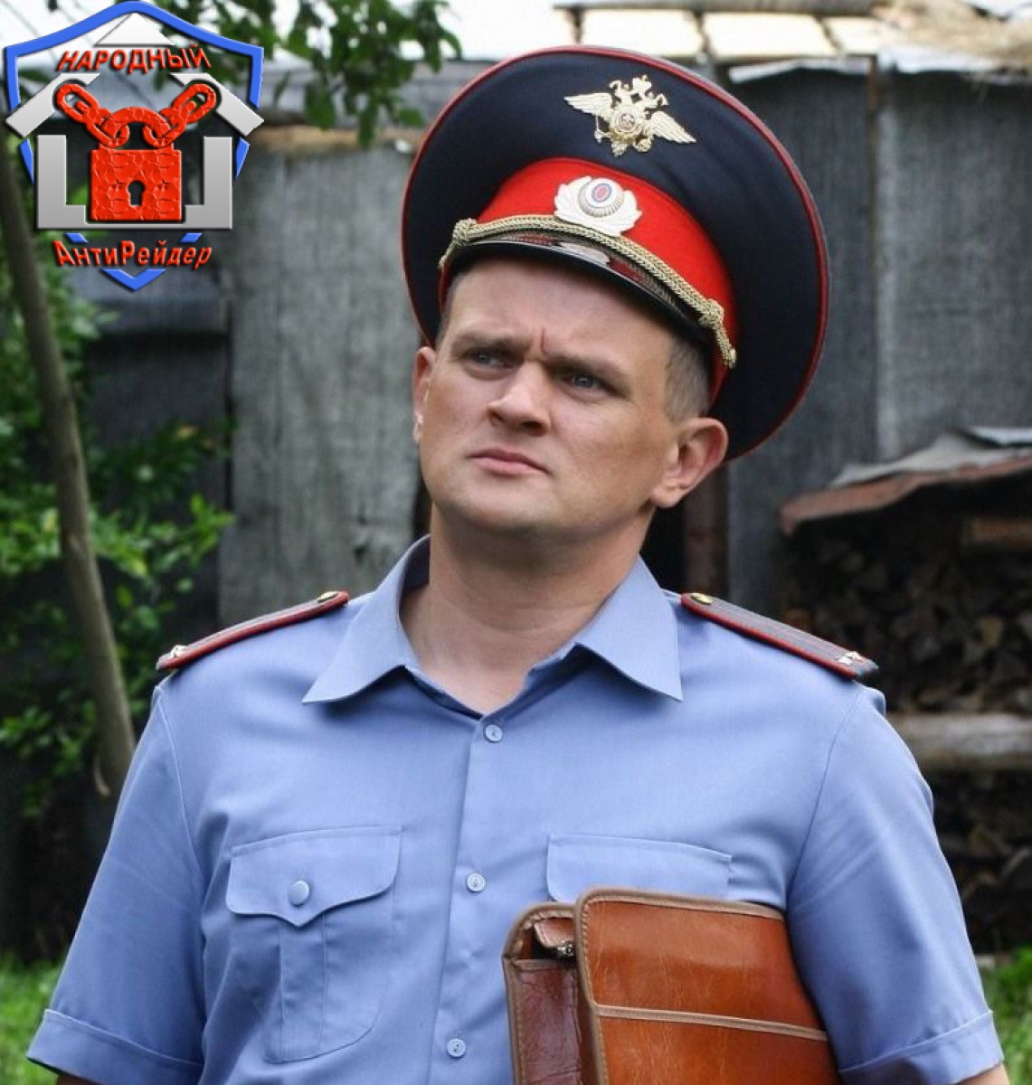 Народный антирейдер, Сергей фролов, народный полицейский